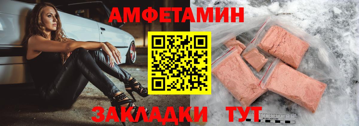 Сальск  Amphetamine  АМФЕТАМИН  АМФЕТАМИН 97%  Вход с VPN 
