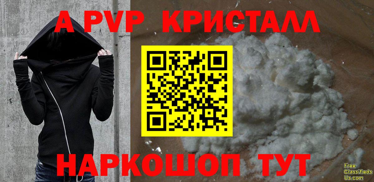 Альфа ПВП СК  Alpha PVP крисы CK  A PVP Соль  Вход с VPN  Alpha-PVP  Сальск 