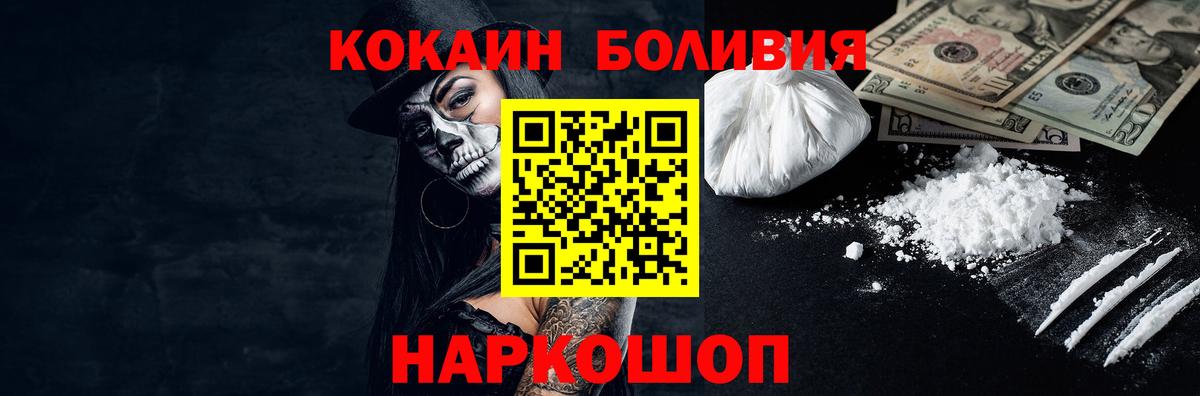 COCAIN  Вход с VPN  Сальск  Cocaine 98% 