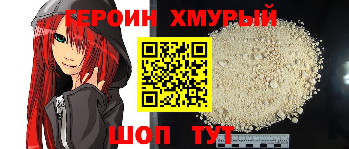 Сальск  Героин VHQ  Вход с VPN 