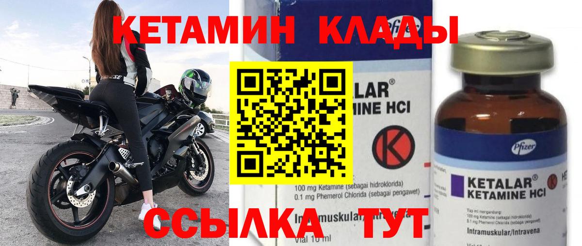 мега ссылка  Вход с VPN  Сальск  КЕТАМИН VHQ  КЕТАМИН ketamine 
