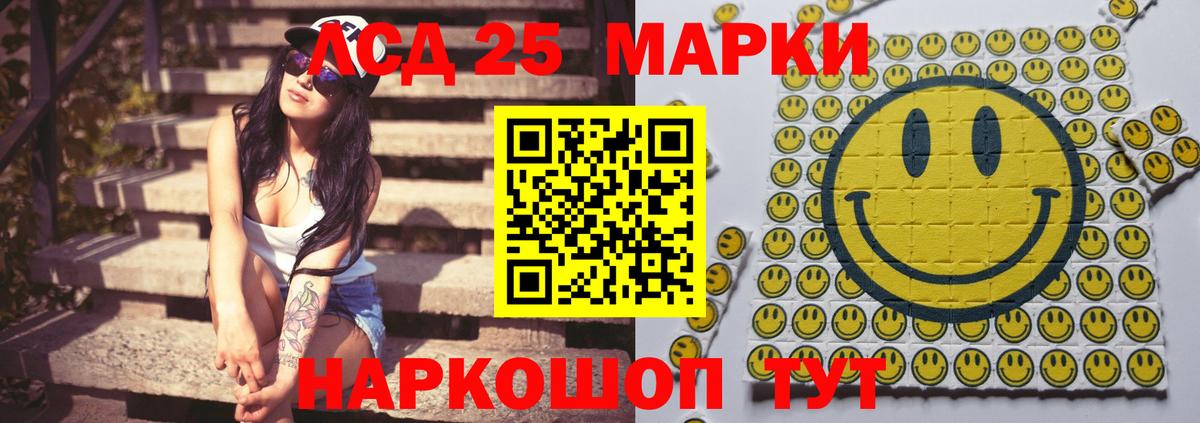 LSD-25 экстази кислота  Вход с VPN  Лсд 25 экстази кислота  Сальск 