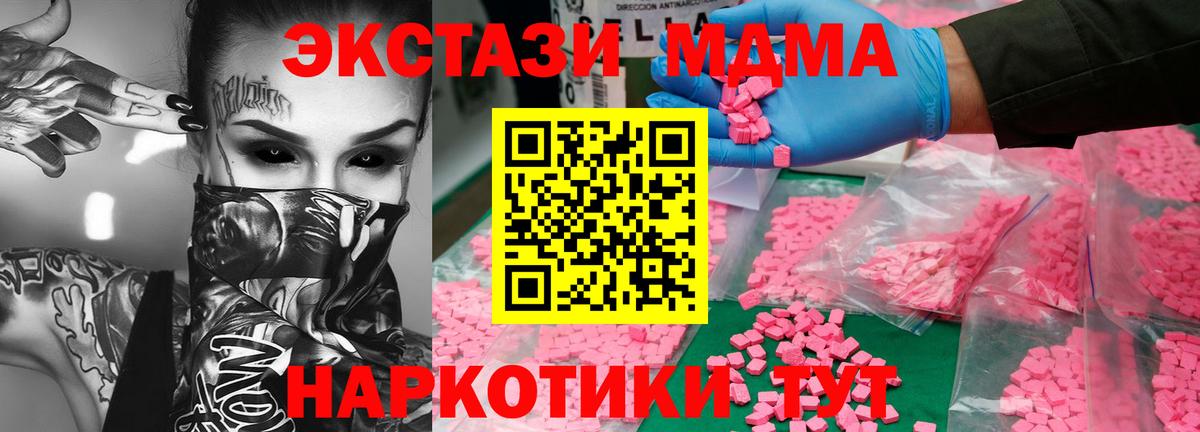 Сальск  MDMA молли  МДМА VHQ  Вход с VPN 