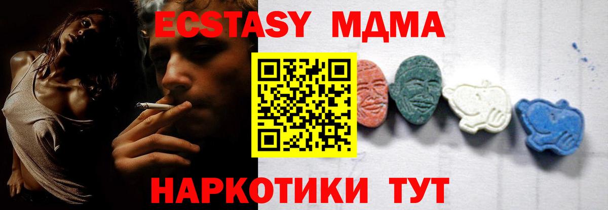 MDMA кристаллы Сальск