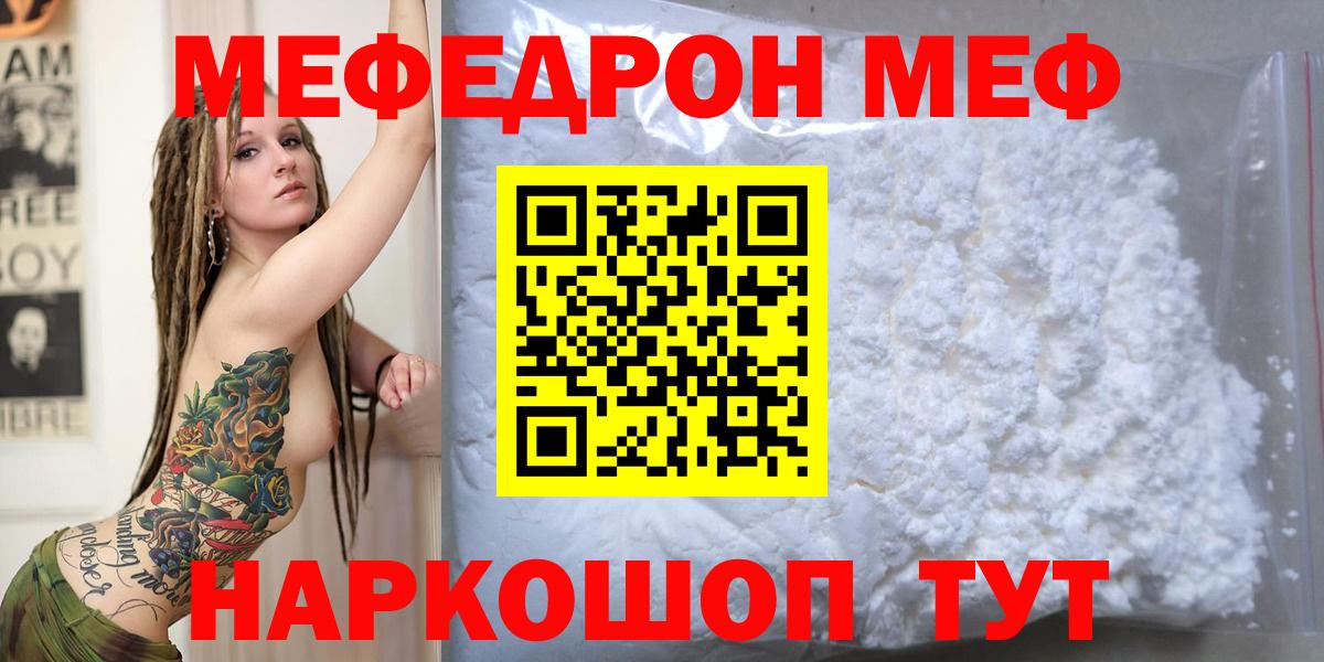 Сальск  МЕФ  МЕФ мяу мяу  Вход с VPN  МЕФ  МЕФ mephedrone 