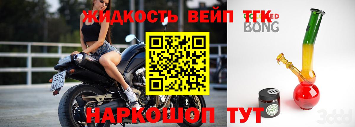ТГК Wax Сальск